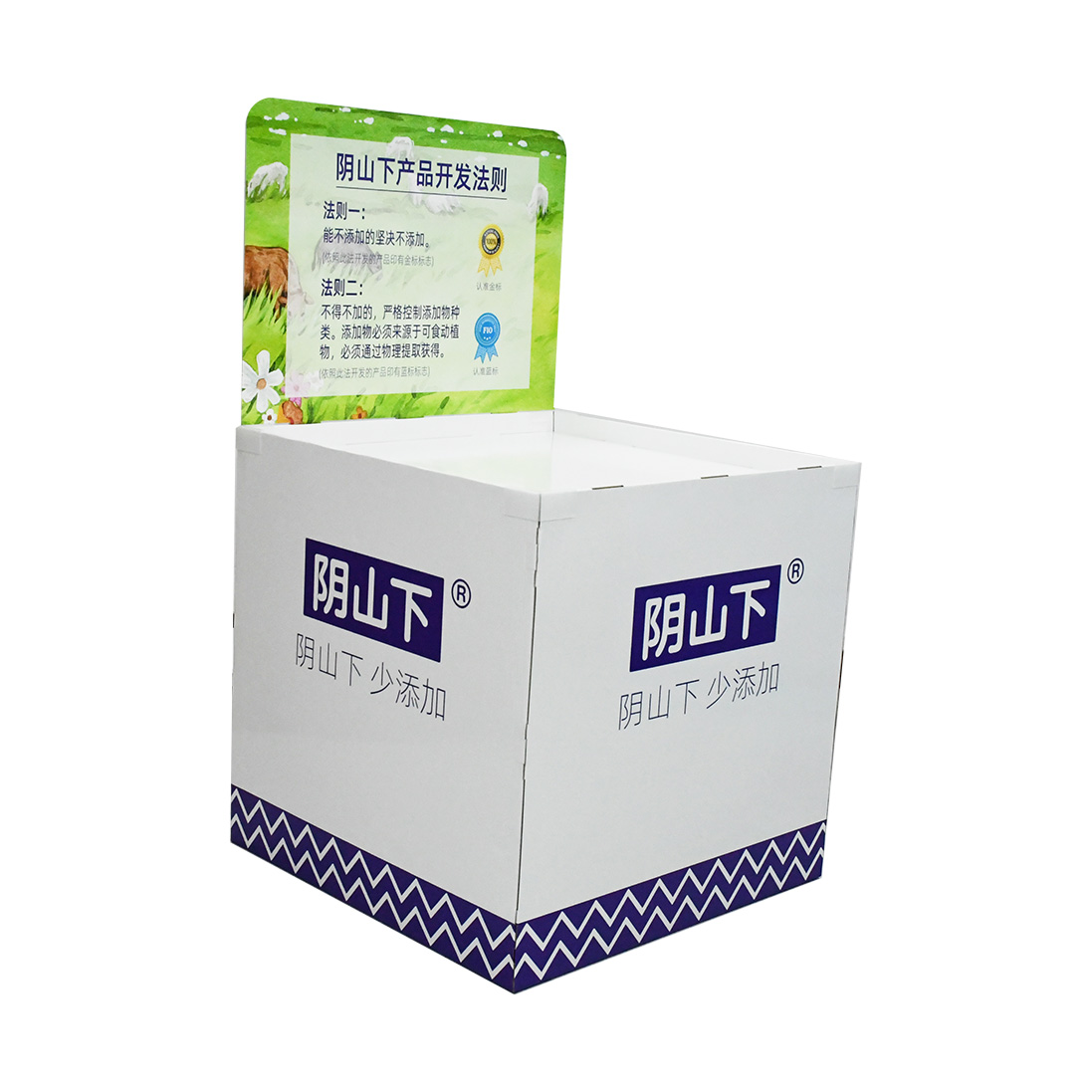 阴山下